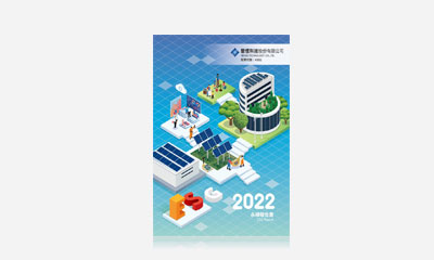 Hengs Technology-2022 ESG Report