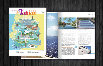 Live Leisurely in Tainan Magazine-2018/03(NO.27)