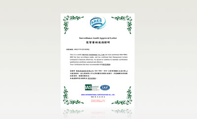 ISO 9001: 2015監督審核通過證明(2023)